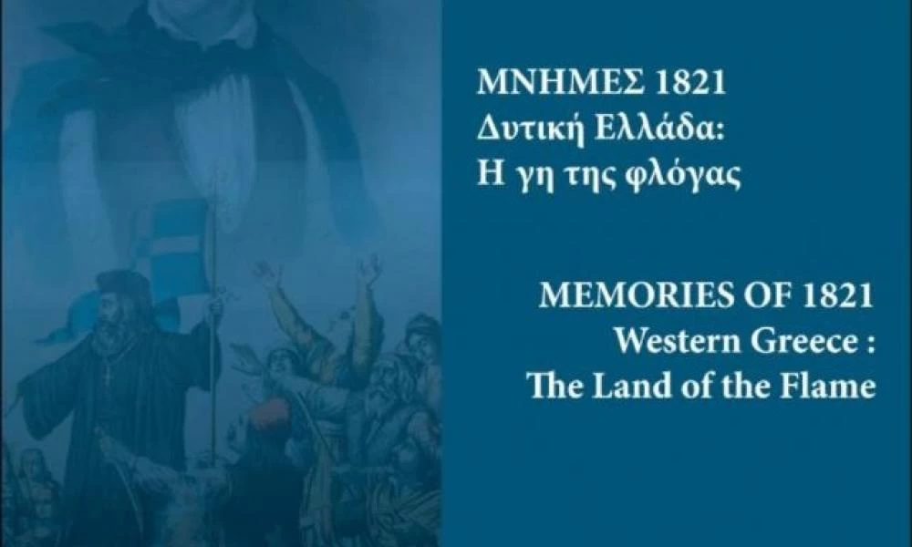 Αδιανόητο: Αφαίρεσαν Λάβαρο και Αγία Λαύρα από το επίσημο λεύκωμα της Περιφέρειας Δυτικής Ελλάδας για τα 200 χρόνια από το 1821